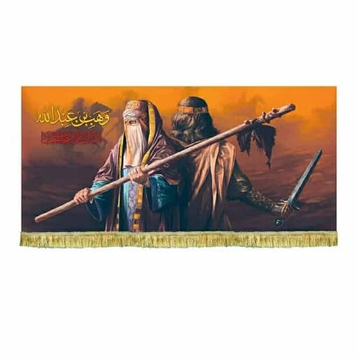 کتیبه مخمل نقاشی وهب بن عبدالله(ع)و مادرش