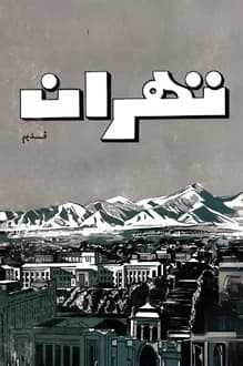 کتاب تهران قدیم – نویسنده سعید نفیسی