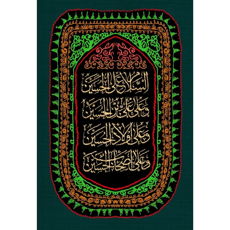 تابلو شاسی طرح زیارت عاشورا امام حسین مدل T2529