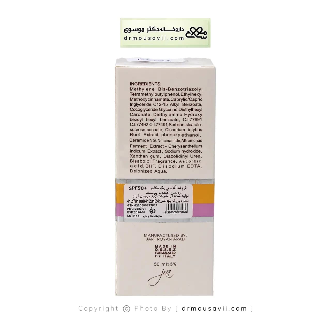 کرم ضدآفتاب بی رنگ اسکالیم اس پی اف 50 — تصویر ۳
