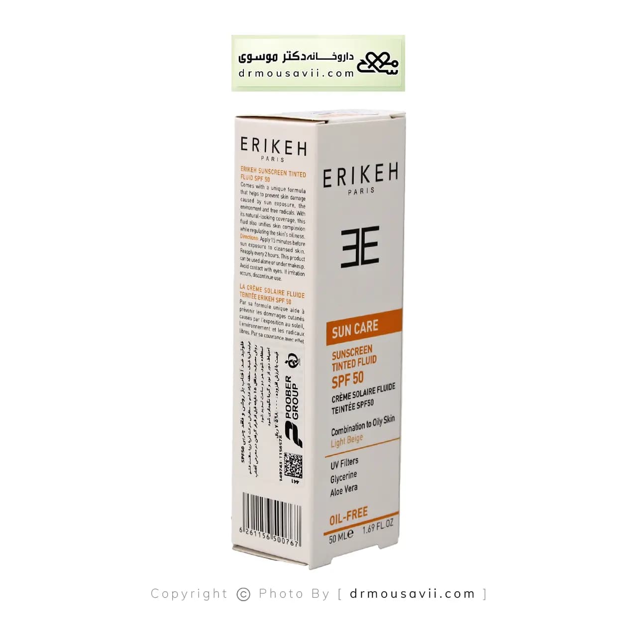 فلوئید ضد آفتاب SPF50 اریکه مناسب پوست چرب و مختلط — تصویر ۳