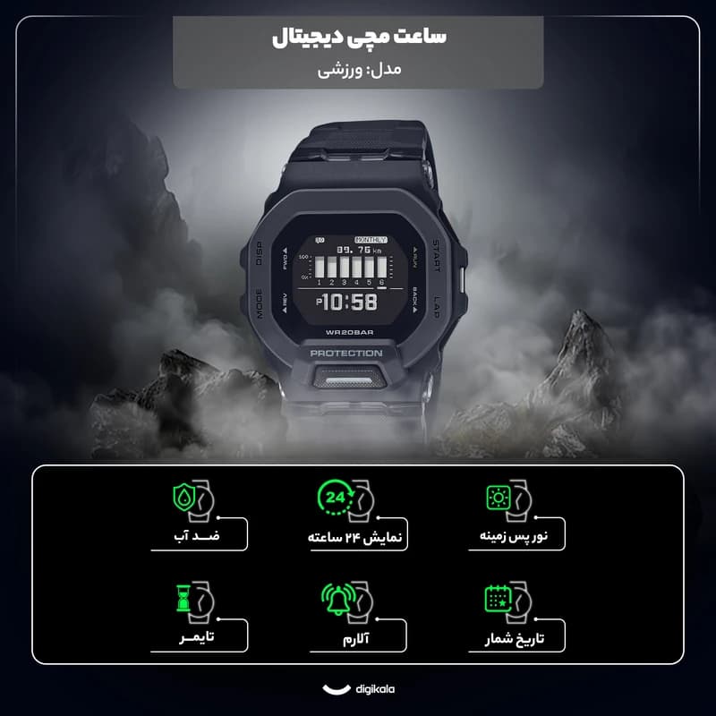 ساعت مچی دیجیتال مدل E53-5600 — تصویر ۷