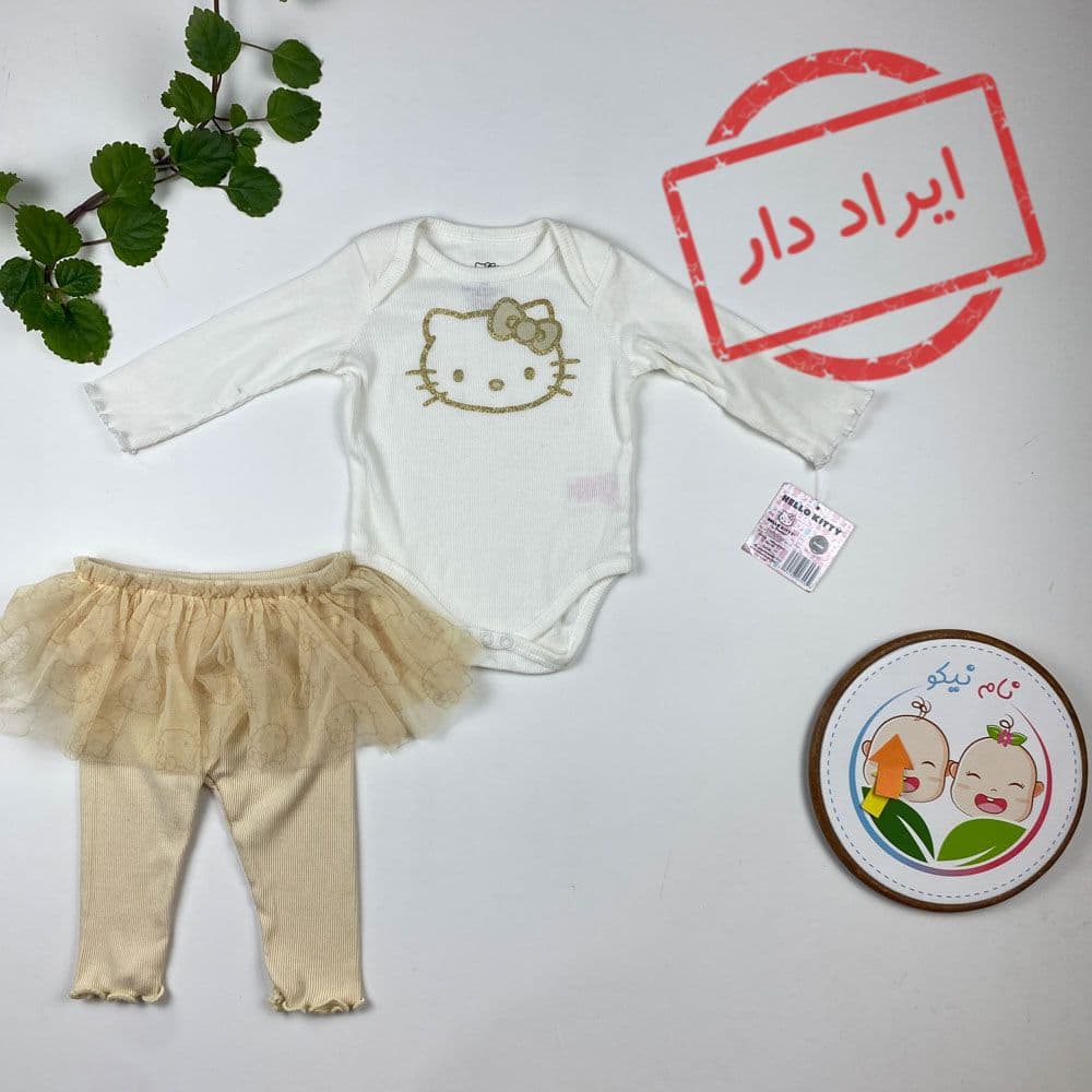 ایراد دار _ ست بادی و شلوار نوزادی دخترانه آستین بلند طرح کیتی دامنی توری نباتی رنگ – 9 ماه