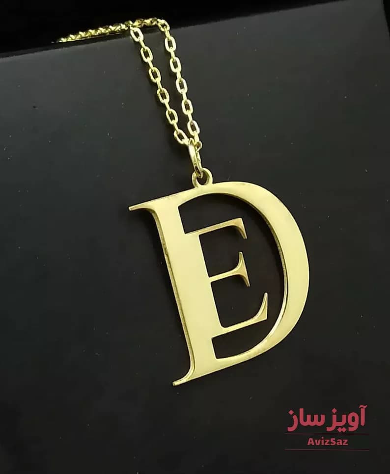 گردنبند حروف DوE کد 102171