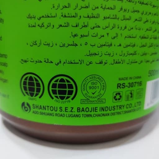 ماسک موی کاسهای رزماری و نعناع روشان 500 میلی د ر م ا ن عمیق و تقویتکننده اصلی به ضمانت مرجوعی — تصویر ۳