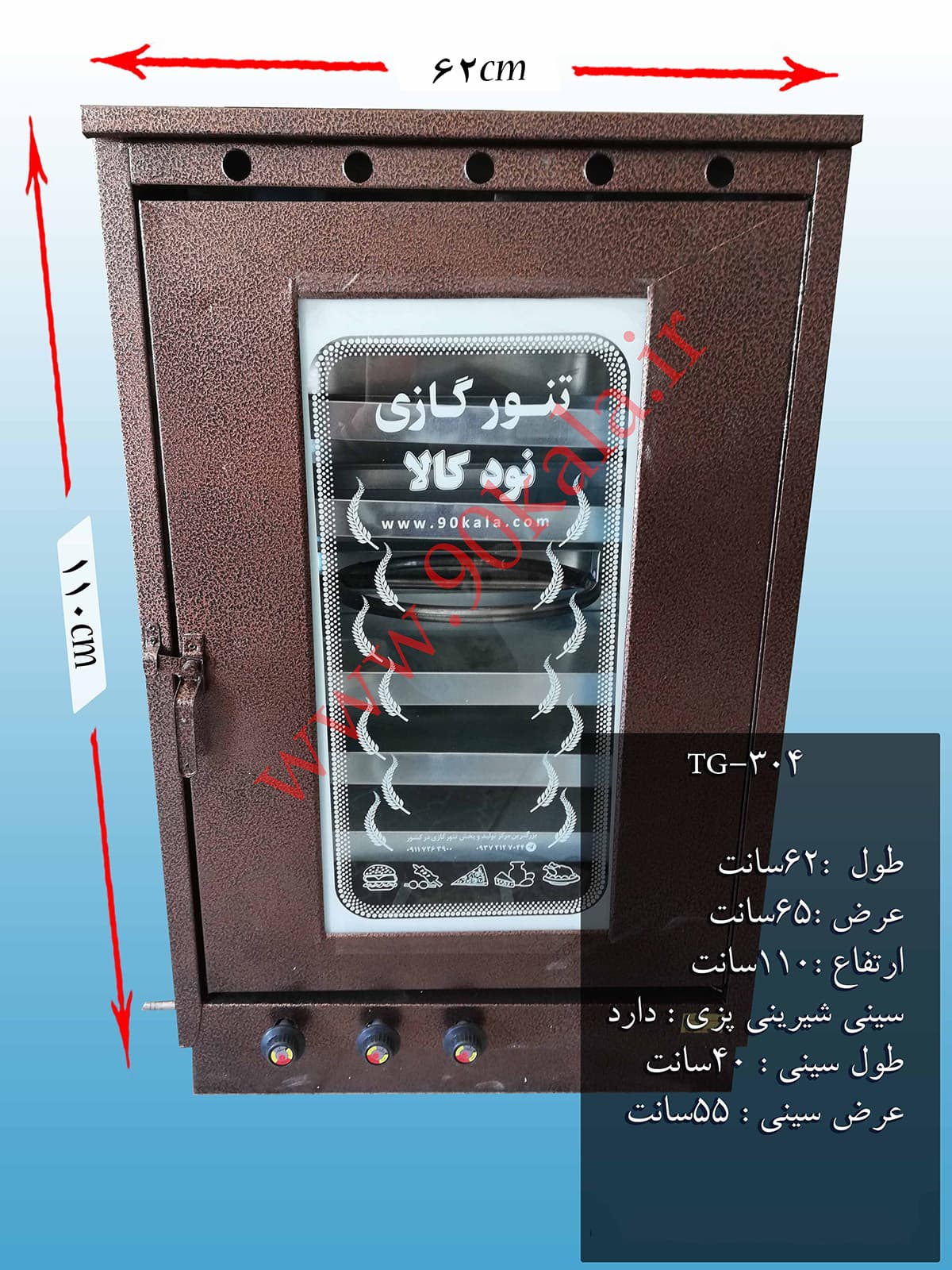 تنور گازی کوره ای قهوه ای یخچالی شش سینی ۹۰ کالا مدل TG-304 — تصویر ۳