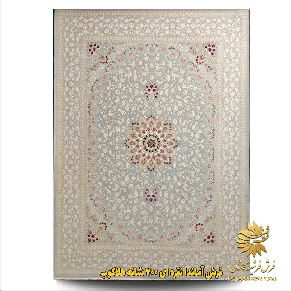 فرش طلاکوب نقره ای طرح آماندا 700 شانه