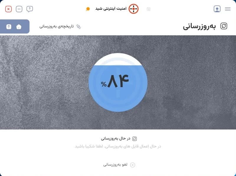 امنیت اینترنتی شید — تصویر ۲