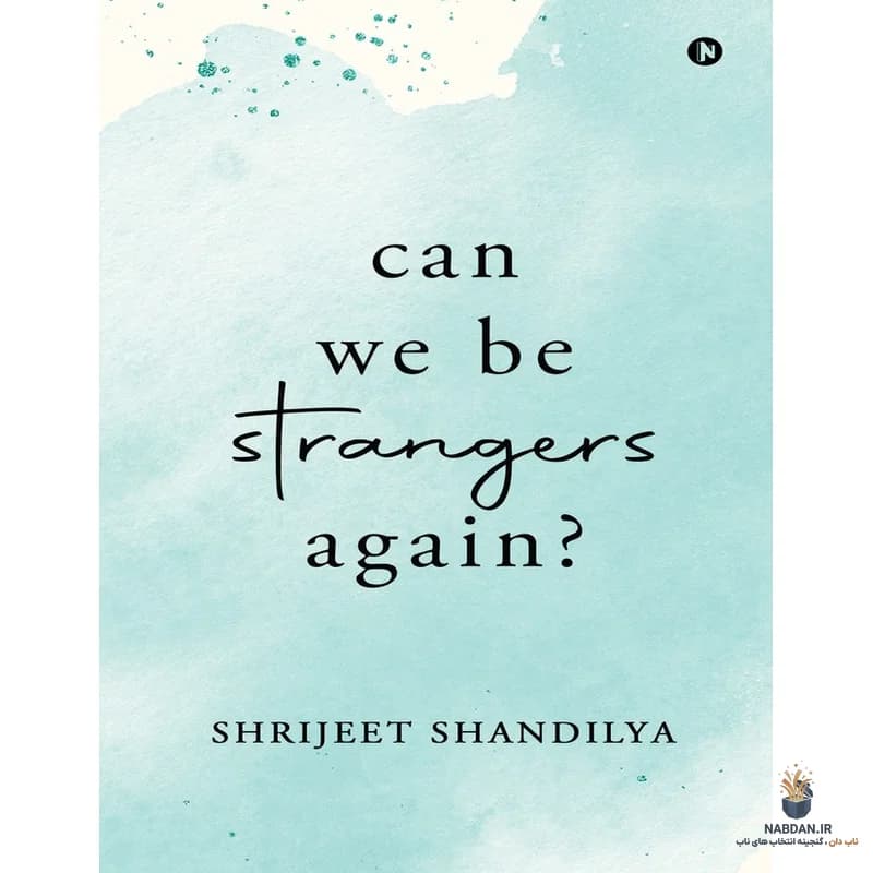 کتاب Can We Be Strangers Again (آیا میتوانیم دوباره غریبه شویم؟) نسخه انگلیسی PDF | شریجیت شاندیلیا — تصویر ۲
