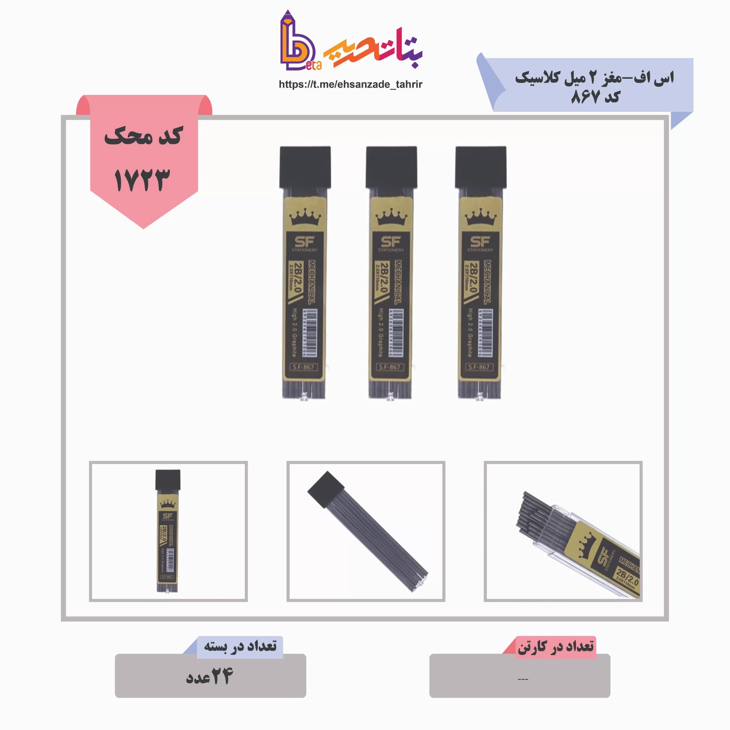 اس اف-مغز 2 دو میل کلاسیک کد 867