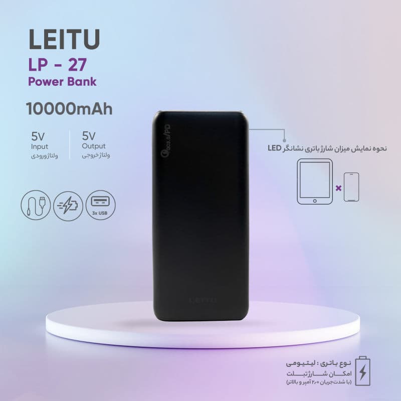 شارژر همراه لیتو مدل LP – 27 ظرفیت 10000 میلیآمپر ساعت — تصویر ۴