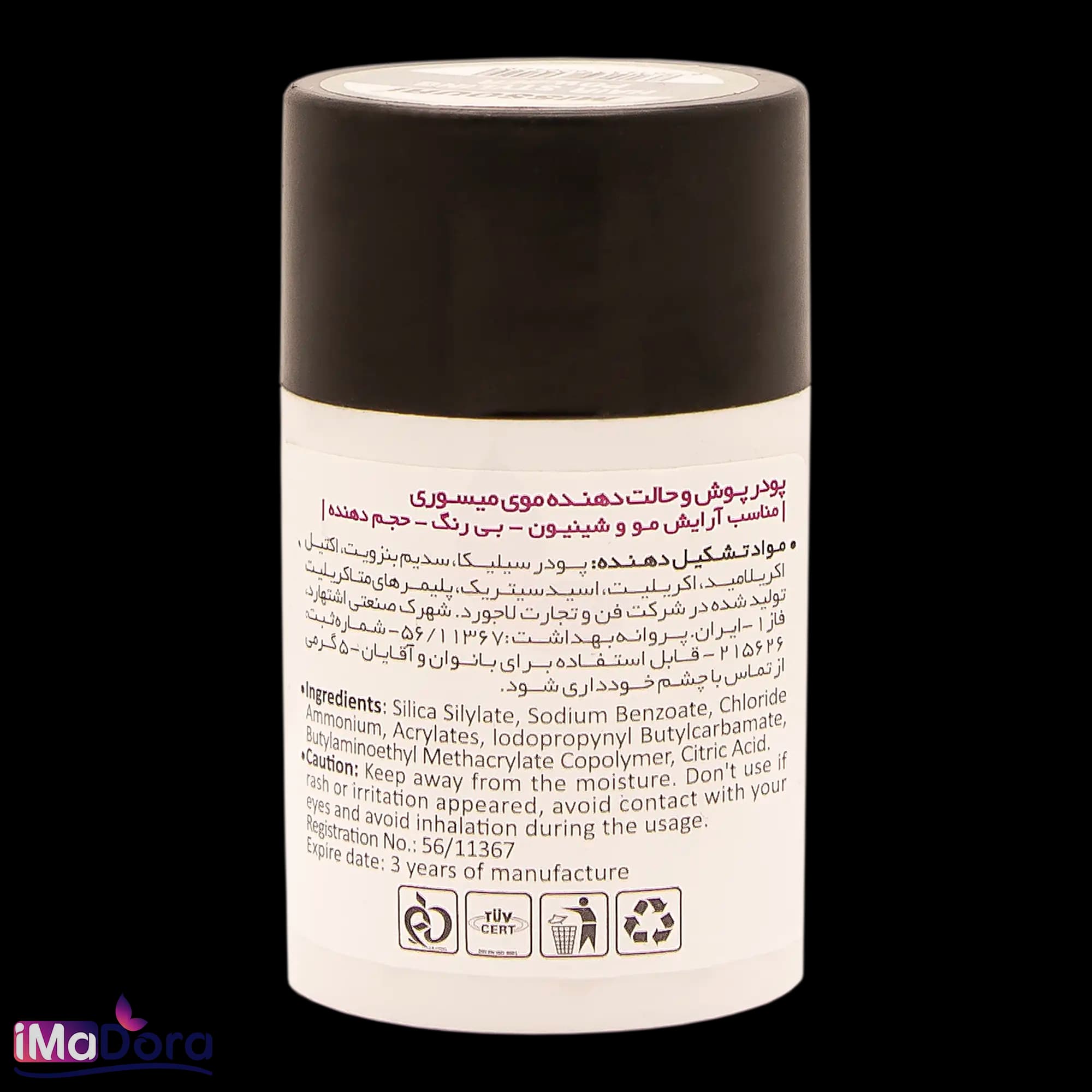 پودر پوش و حالت دهنده موی میسوری — تصویر ۲