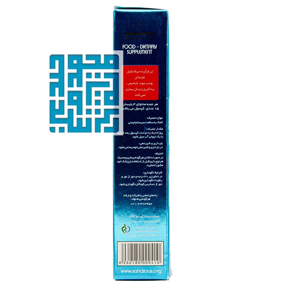 کپسول نو فلو سندروس (تقویت کننده سیستم ایمنی بدن) ۴۵ عددی — تصویر ۴