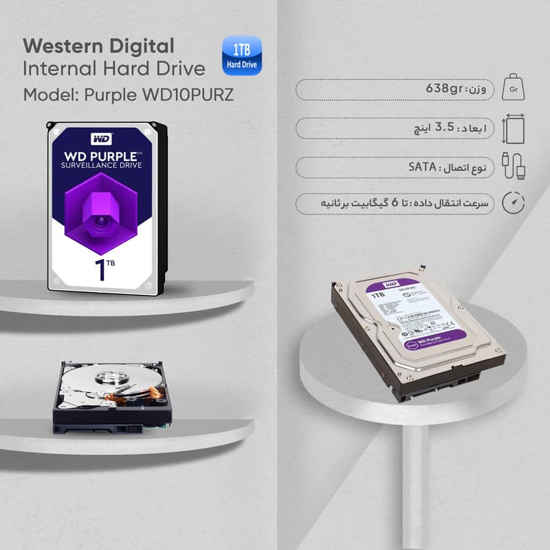هارد وسترن دیجیتال ۱ ترابایت بنفش (WD Purple) — تصویر ۲