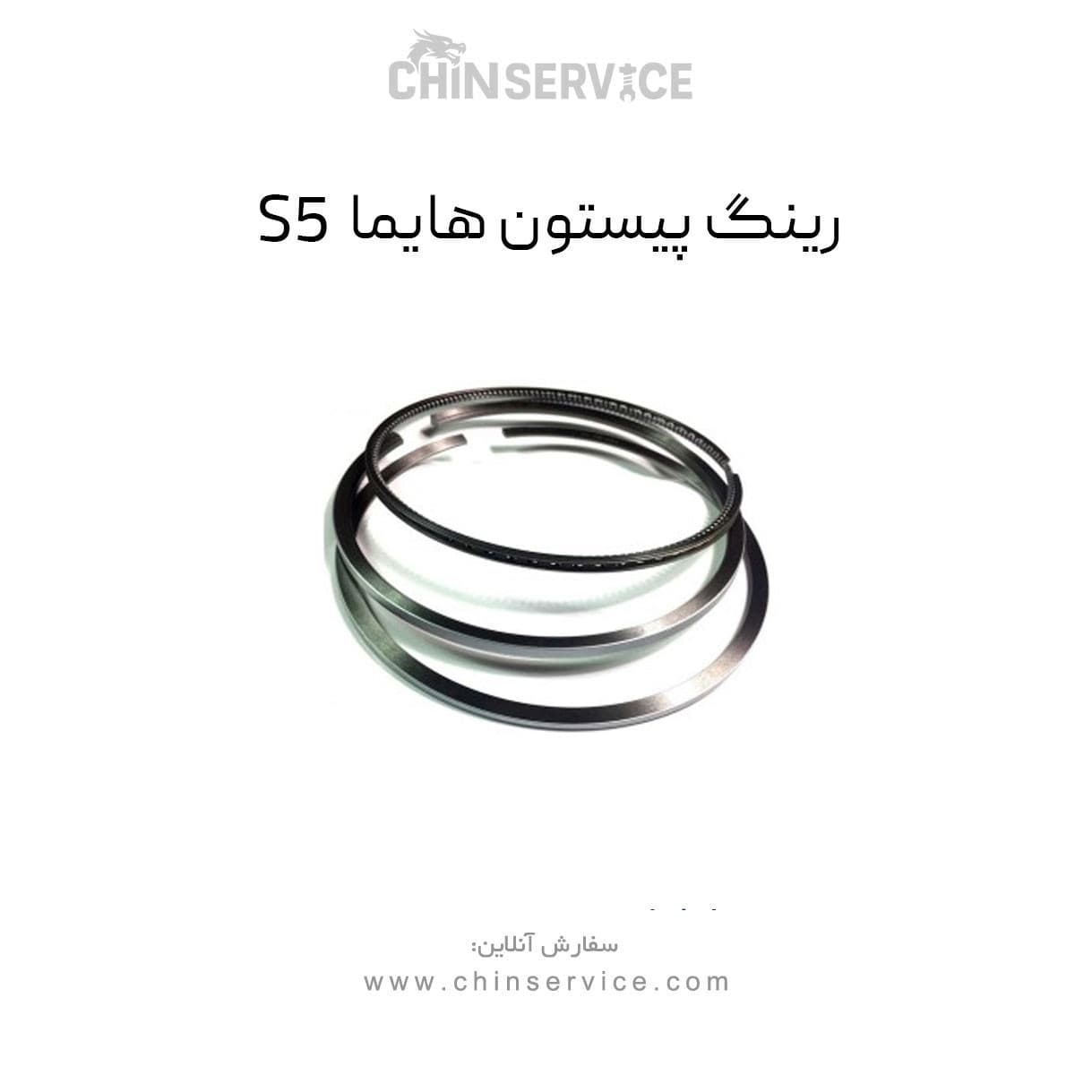 رینگ پیستون هایما S5 — تصویر ۲