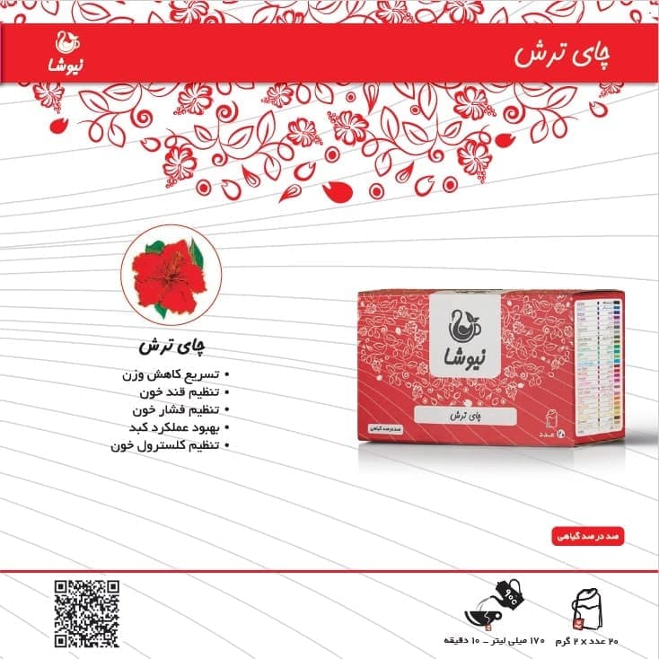 پک 100 روزه لاغری نیوشا — تصویر ۴