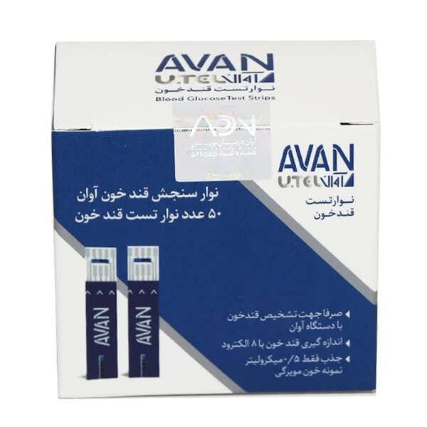 نوار تست قندخون آوان Avan – بسته 50 عددی — تصویر ۳