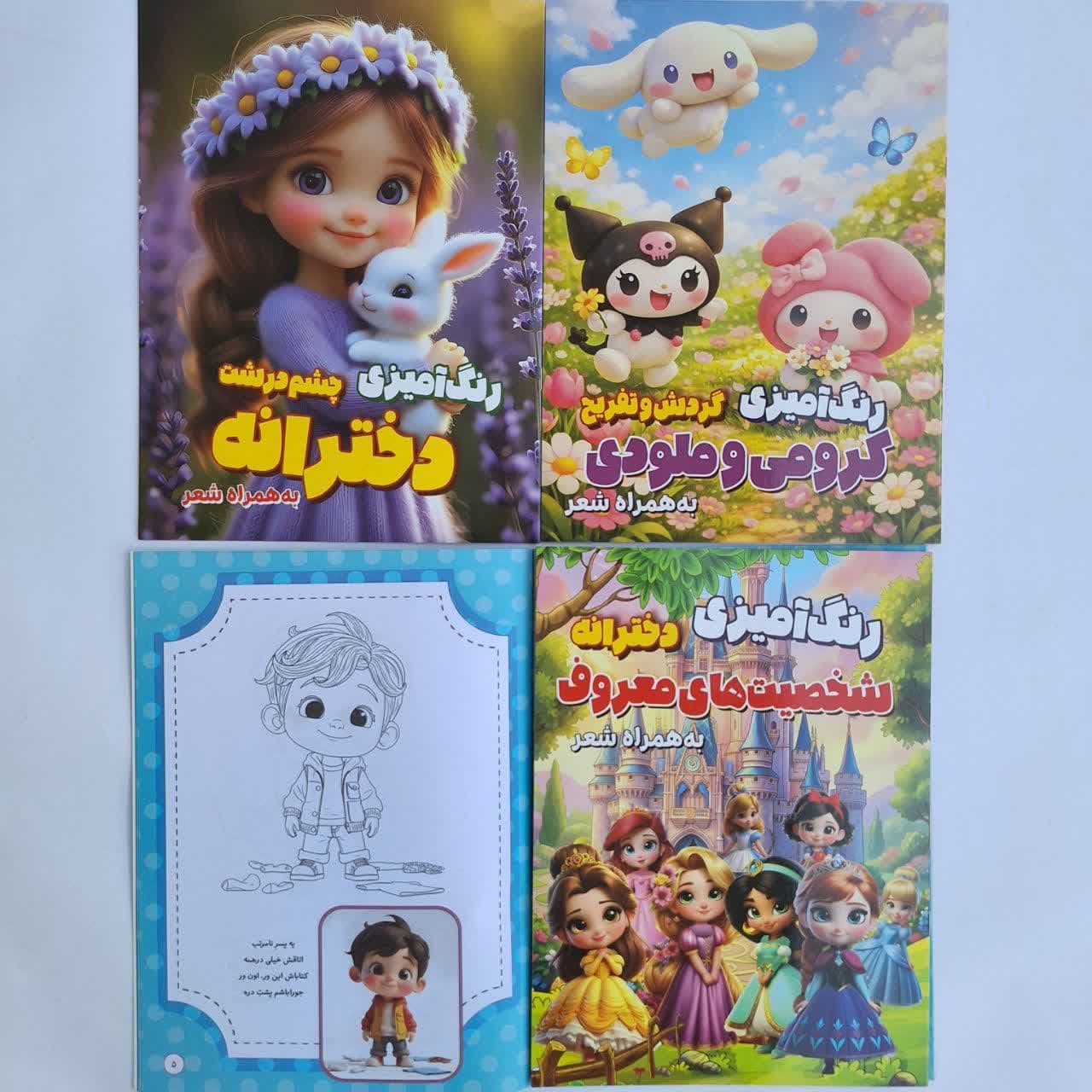 کتاب رنگ آمیزی بزرگ A3 — تصویر ۵