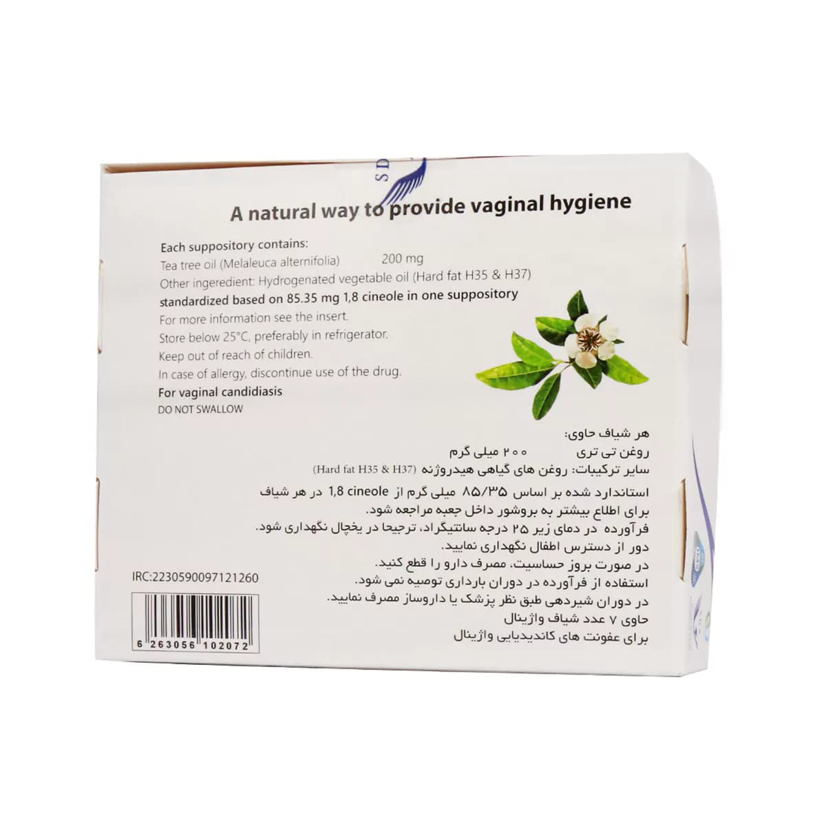 شیاف واژینال سیموواژ تعداد 7 عدد سیمرغ دارو عطار — تصویر ۲
