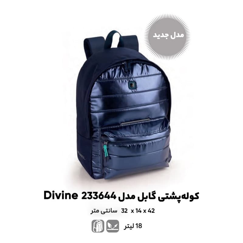 کوله پشتی گابل مدل 233644 Divine — تصویر ۵