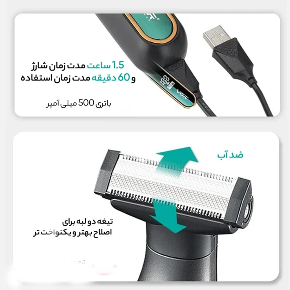 ماشین اصلاح بدن وی جی آر 360 — تصویر ۶