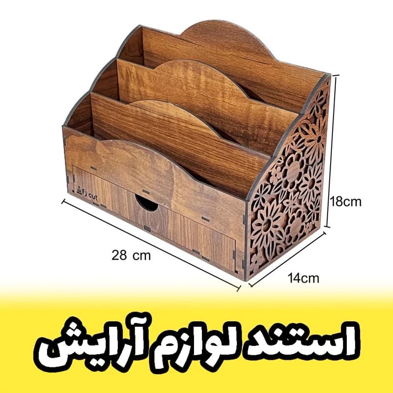استند لوازم آرایش چوبی طرح گل بسیار شیک و کاربردی از نوع کشویی