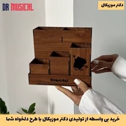 استند لوازم آرایش چوبی مدل شش مقسم طرح باب اسفنجی 2-خرید بی واسطه از تولیدی دکتر موزیکال — تصویر ۳