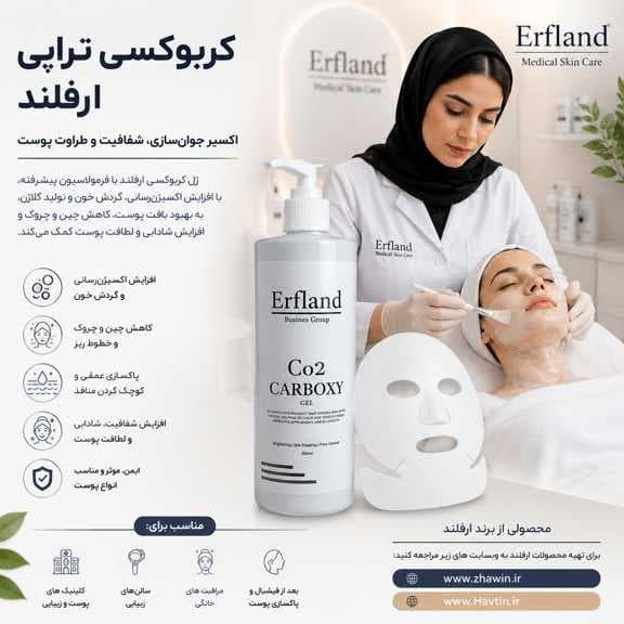 ژل کربوکسی ارفلند 500میل (همراه با 33شیت ماسک) — تصویر ۳