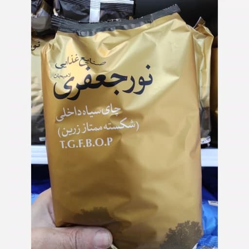 چای سیاه شکسته ممتاز زرین . بهترین نوع چای داخلی لاهیجان . خوش طعم و تازه . چای نور جعفری امساله
