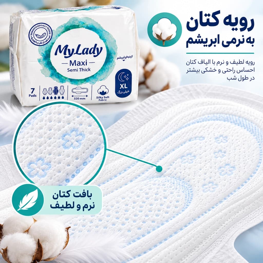 نوار بهداشتی مای لیدی مکسی نیمه ضخیم کتان به نرمی ابریشم سایز XL ویژه شب 7 عددی — تصویر ۴