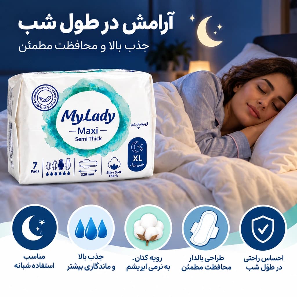 نوار بهداشتی مای لیدی مکسی نیمه ضخیم کتان به نرمی ابریشم سایز XL ویژه شب 7 عددی — تصویر ۶