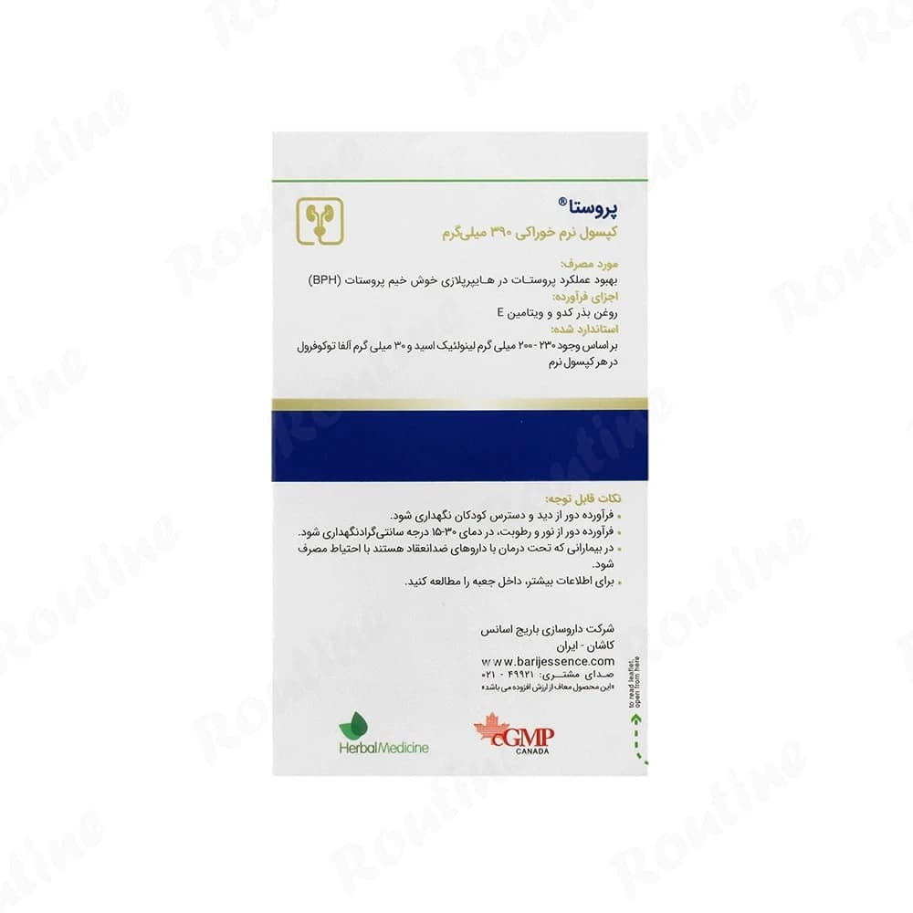 کپسول ژلهای پروستا 390 میلیگرم باریج اسانس 30 عدد — تصویر ۳