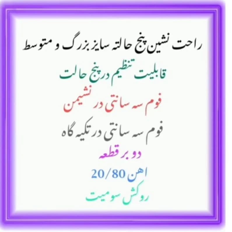 صندلی راحت نشین تکیه گاهی سایز بزرگ — تصویر ۳