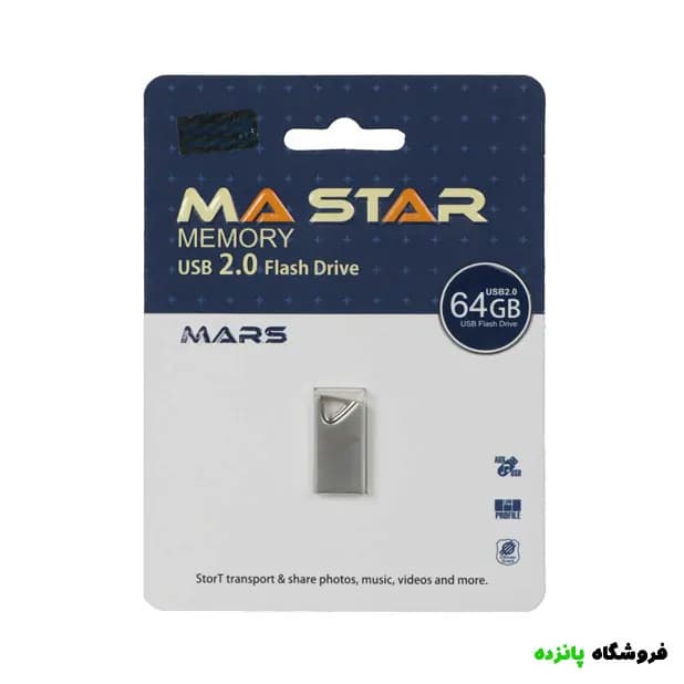 فلش 64 گیگ MA STAR مدل MARS – نقره ای