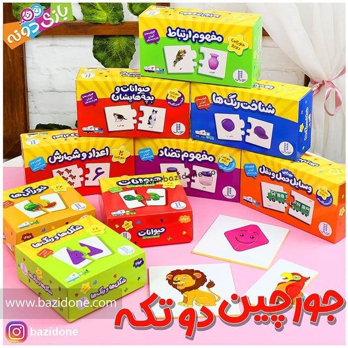 جورچین دو تکه حیوانات — تصویر ۳