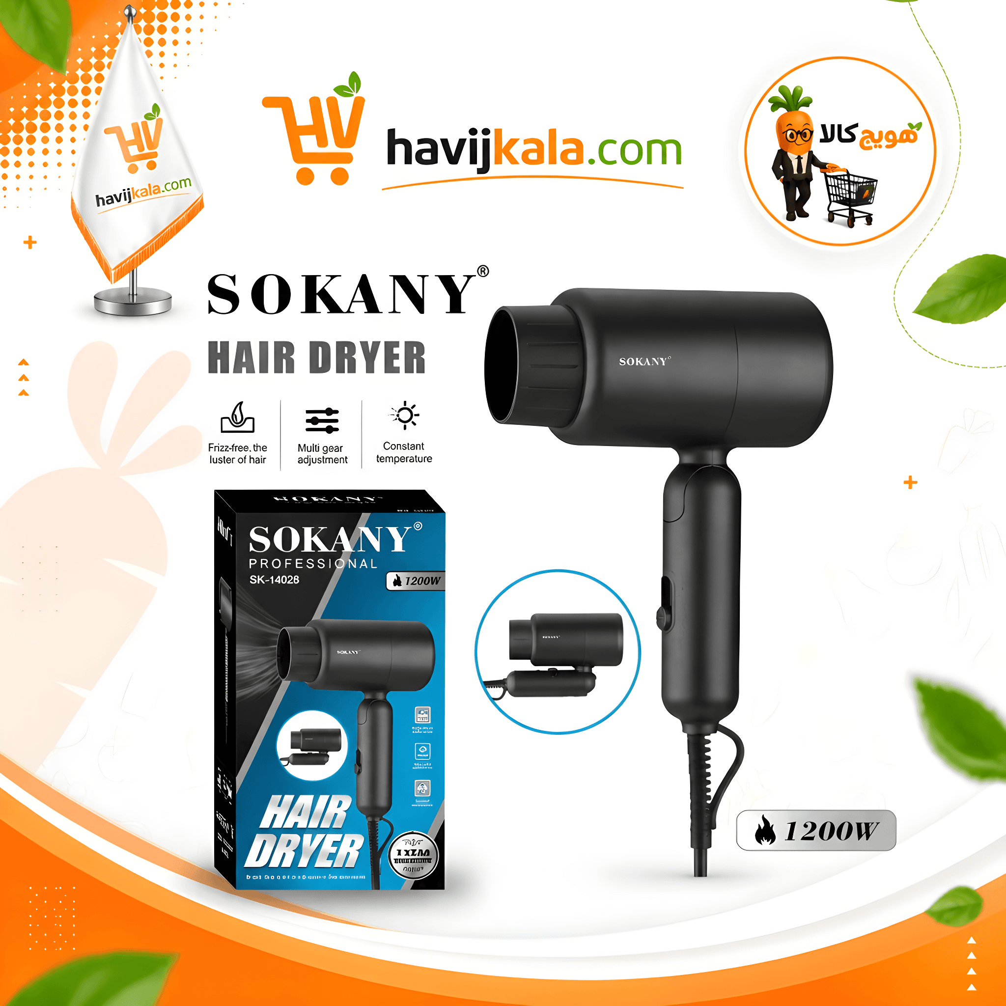 سشوار سوکانیSOKANY مدل SK-14028