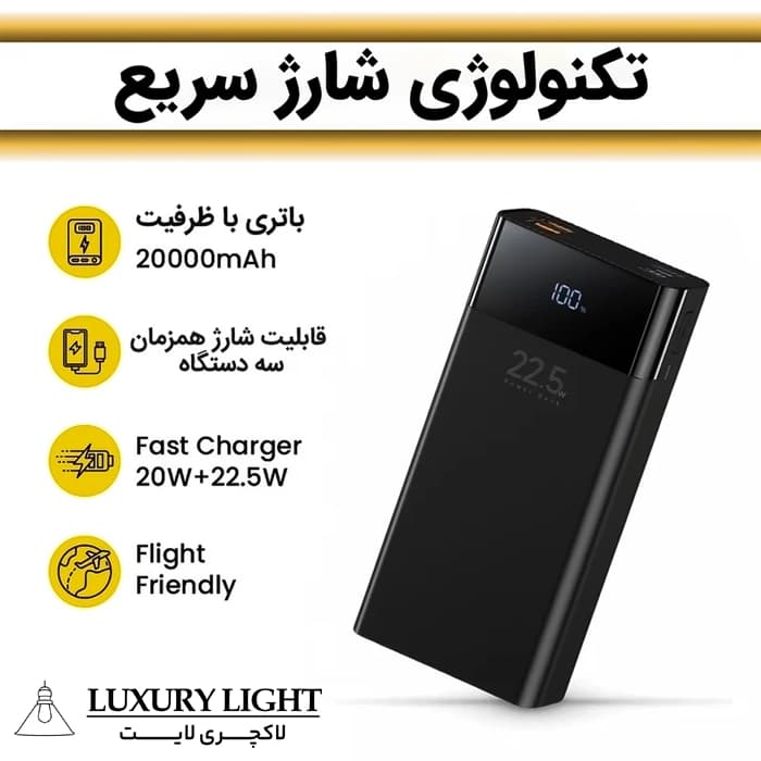 پاوربانک 22.5 وات ریمکس مدل RPP-672 ظرفیت 20000 میلی آمپر ساعت — تصویر ۶