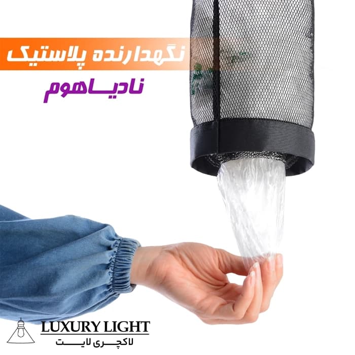 نظم دهنده کیسه نادیاهوم مدل کابینتی — تصویر ۶