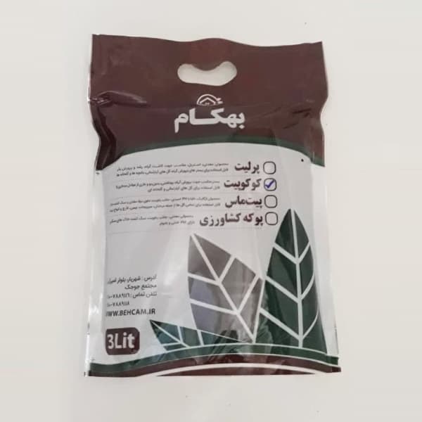 کوکوپیت بهکام – 3 لیتری
