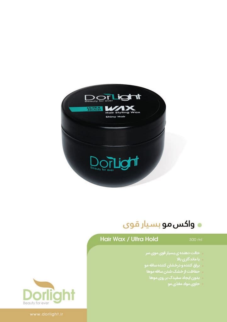 واکس مو بسیار قوری درلایت حجم 300 میل Dorlight