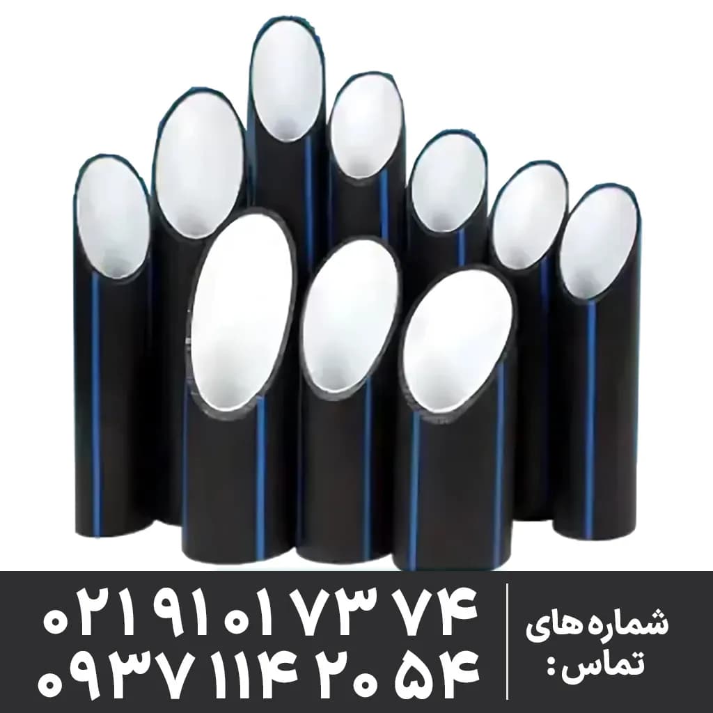 لوله پلی اتیلن 110 میلیمتر ( 4 اینچ ) 12.5 بار مواد pe100 داخل سفید