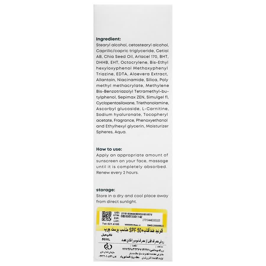 ضد آفتاب فلوئید پوست چرب SPF50 نانوهیل 50ml — تصویر ۳