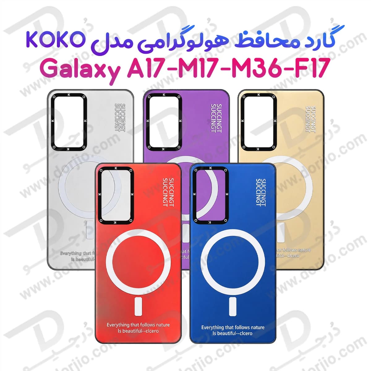 قاب هولوگرامی گوشی Galaxy M36 مدل KOKO
