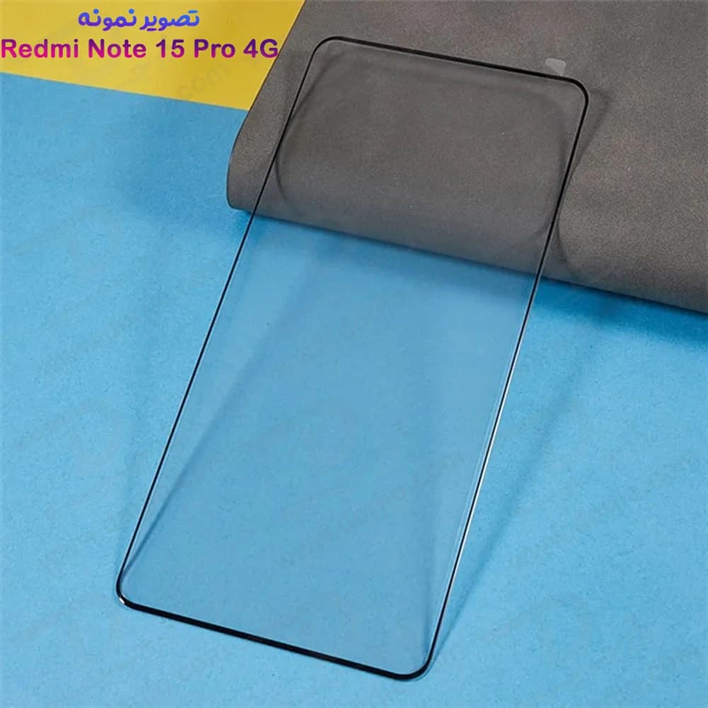 گلس Redmi Note 15 Pro 4G مدل شیشهای فول چسب تمام صفحه — تصویر ۵