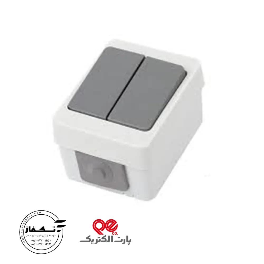 کلید دو پل بارانی روکار برکه پارت الکتریک