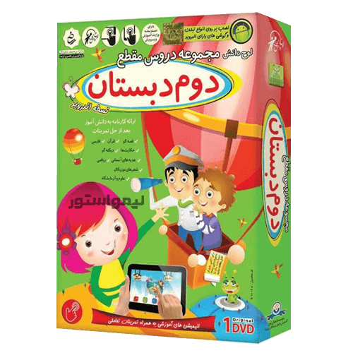 بسته طلایی آموزش دوم دبستان لوح دانش