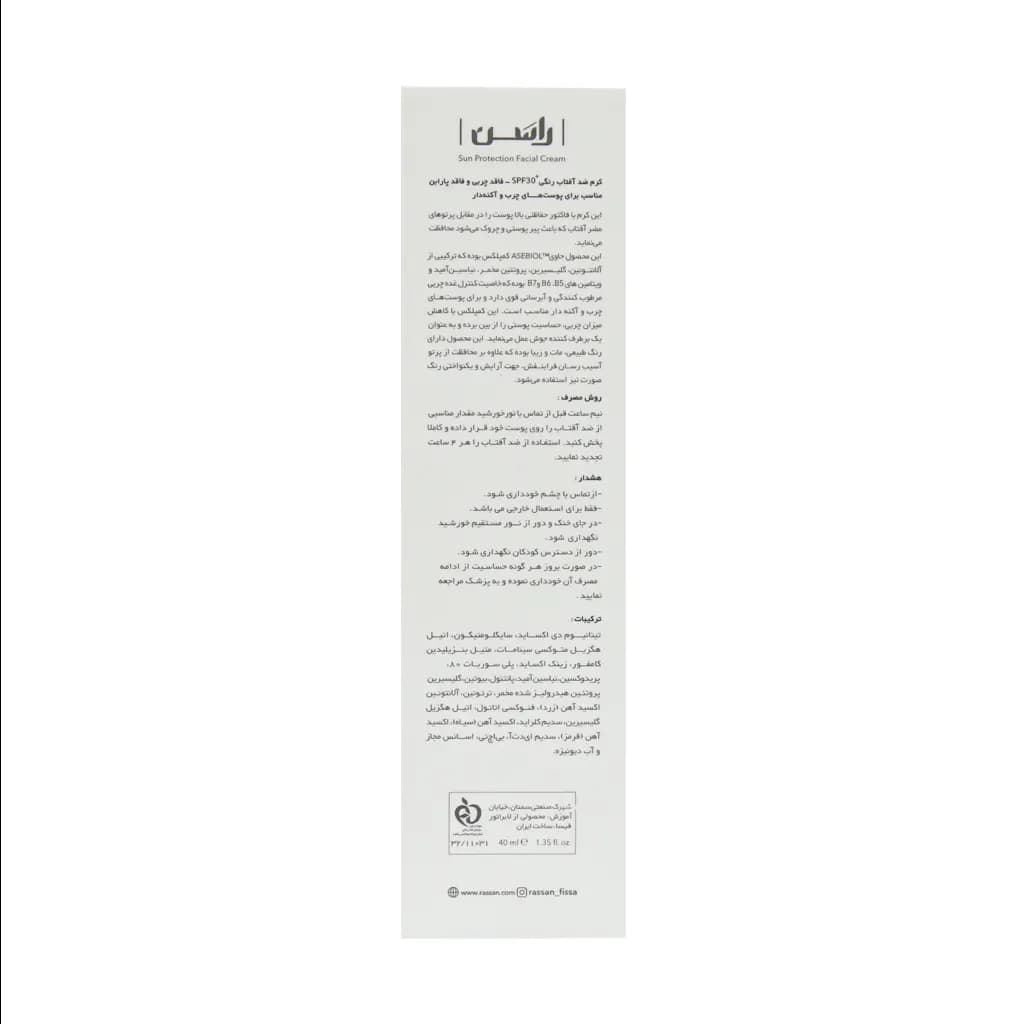 کرم ضد آفتاب رنگی فاقد چربی SPF30 پوست چرب و آکنه دار راسن 40 میلی لیتر — تصویر ۳