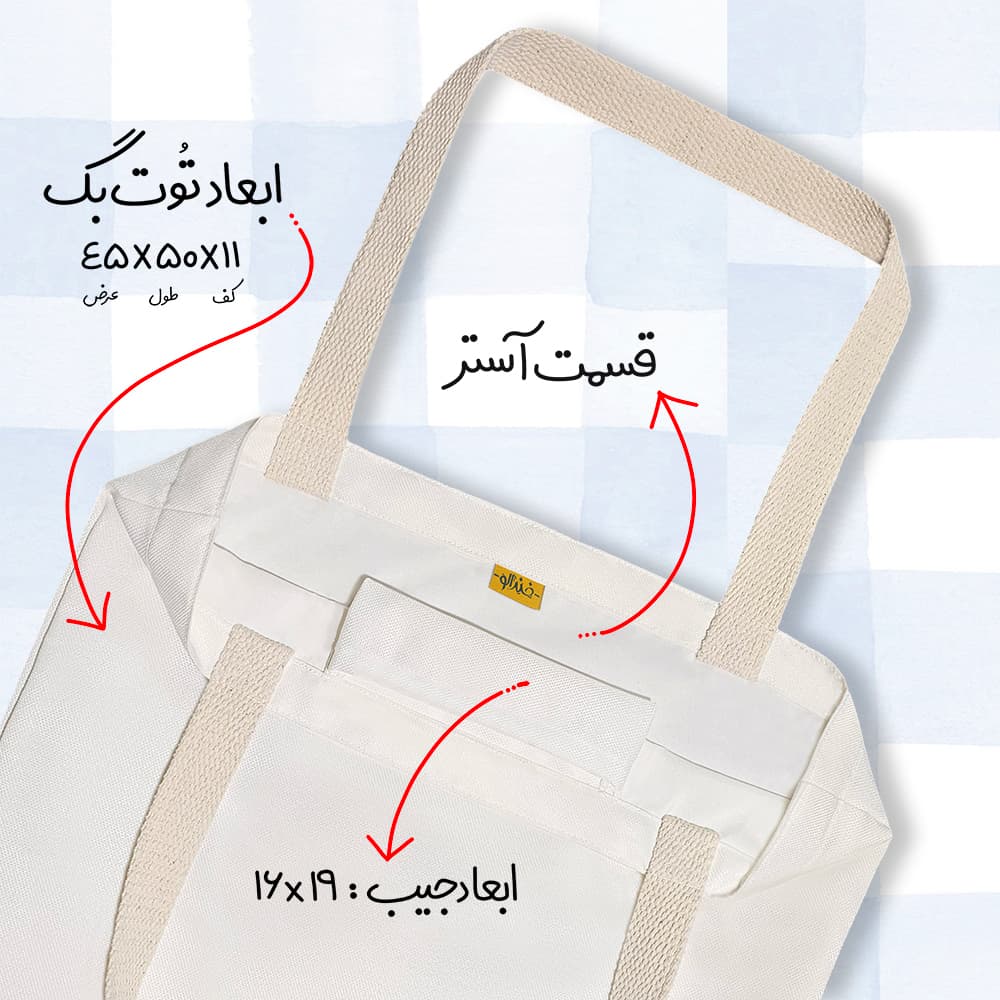 توت بگ پارچه ای عشق کتاب — تصویر ۸