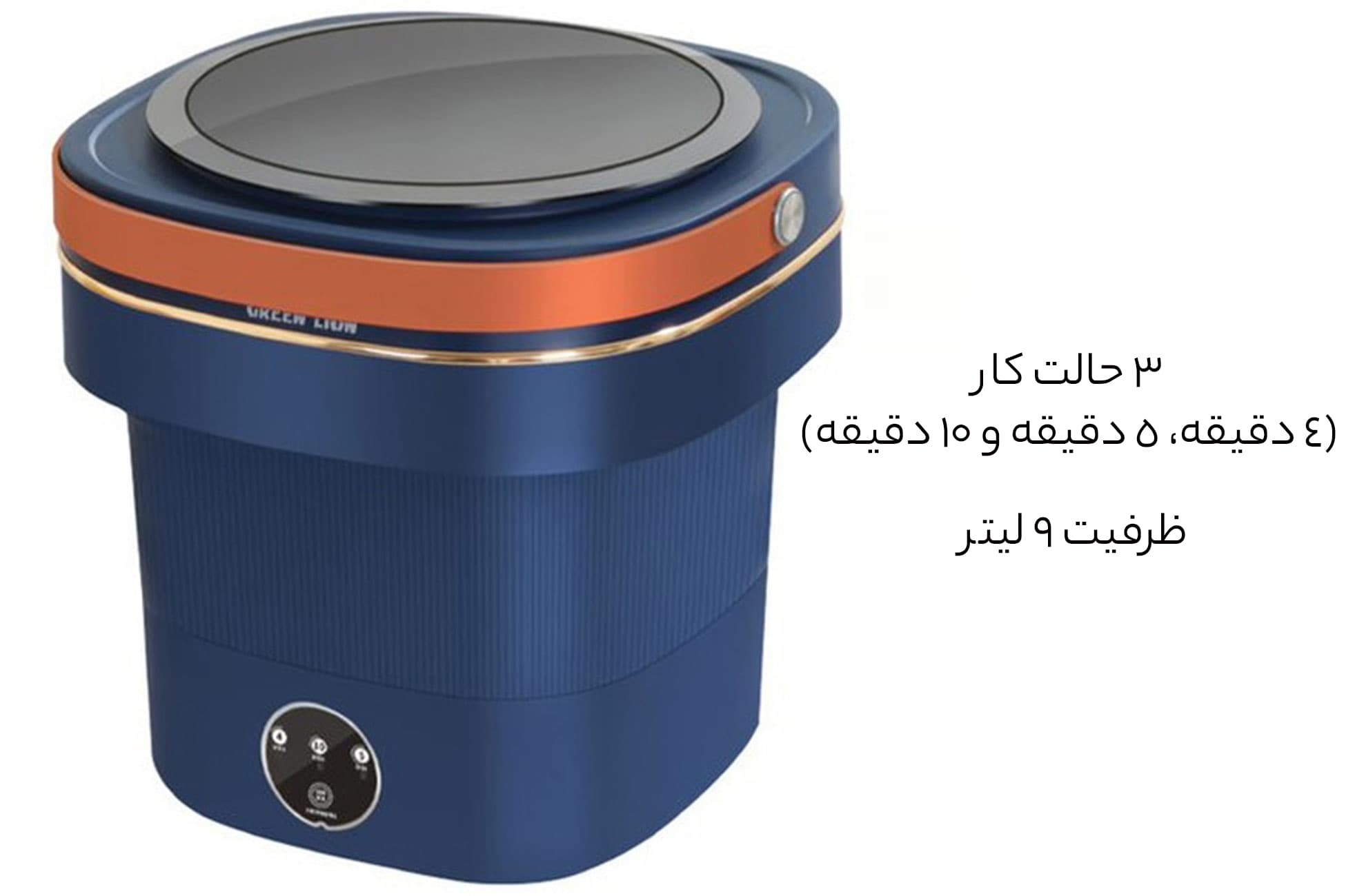 مینی واش 9 لیتری گرین لاین GNMINIWM9LBL تاشو و قابل حمل — تصویر ۶