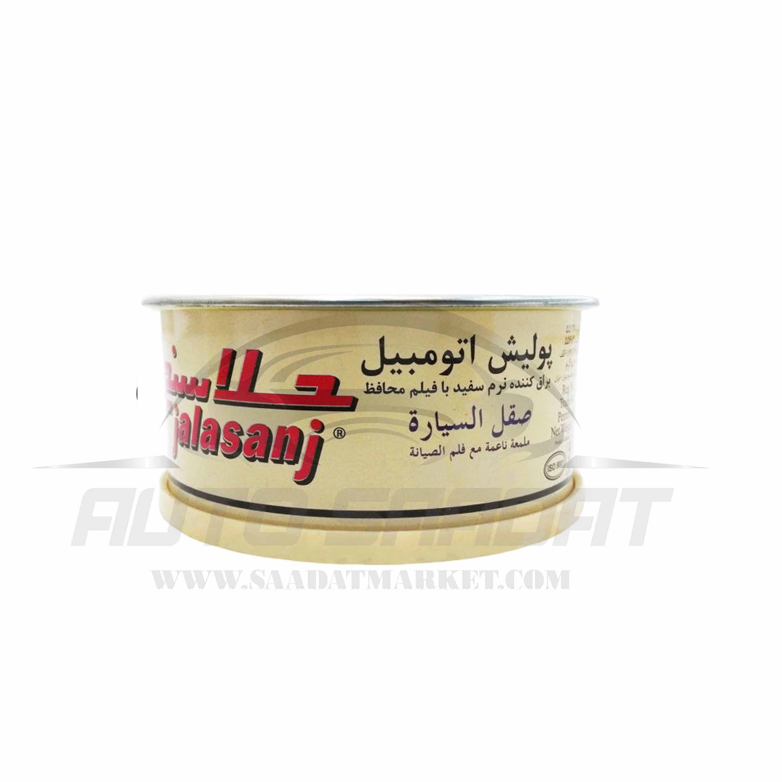 پولیش بدنه جلاسنج 300 گرمی